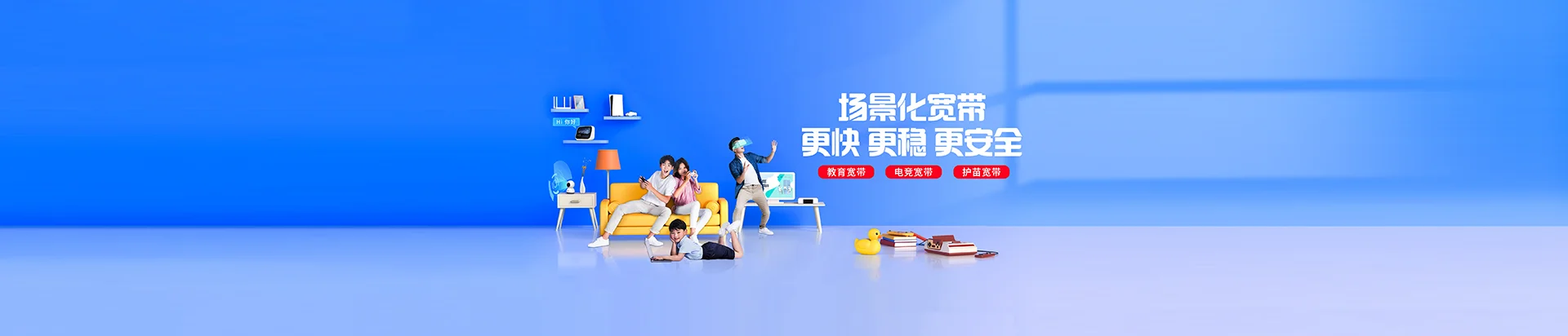 波莲移动宽带