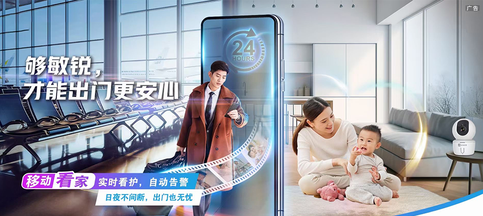 中国移动波莲移动宽带